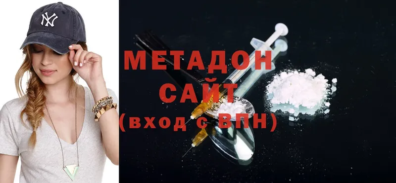 Метадон methadone  купить   Чкаловск 